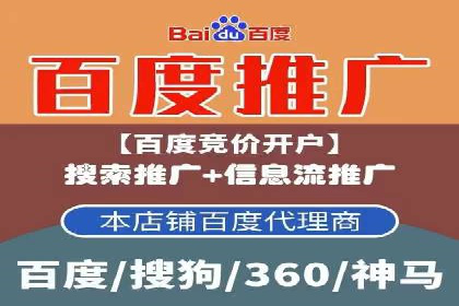百度竞价推广托管的优化技巧与实战经验分享